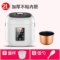 电饭煲家用迷你智能预约小电饭锅小型1-2-3-4人多功能煮饭全自动|SK01白色双喷加厚内胆+赠品