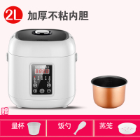 电饭煲家用迷你智能预约小电饭锅小型1-2-3-4人多功能煮饭全自动|SK01白色双喷加厚内胆+PP蒸笼+赠品