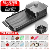 麦饭石电烧烤炉家用无烟电烤盘不粘烤肉机涮烤火锅一体锅鸳鸯|双区控温加大号【方锅】一体（送烧烤20件套）