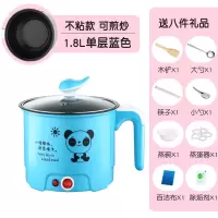 电锅多功能家用学生宿舍寝室神器煮面小锅小功率小电锅电煮锅1人2|天蓝不粘锅（可煎炒）+8礼