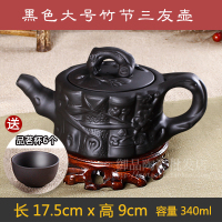 功夫茶具宜兴全手工紫砂壶过滤紫砂茶壶大容量泡茶壶|黑色大号竹节三友壶（送6杯）