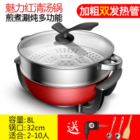 鸳鸯电热火锅家用宿舍多功能电炒锅涮烤煮不粘锅一体电煮锅|清汤锅8L-红色+礼包+蒸笼