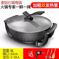 鸳鸯电热火锅家用宿舍多功能电炒锅涮烤煮不粘锅一体电煮锅|鸳鸯锅8L-麦饭石+礼包