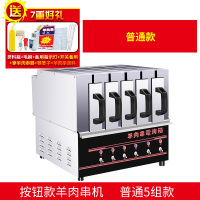 抽屉式羊肉串电烤箱商用家用电热烧烤炉无烟烤电烤串机烤肉机大号|普通款5组单控