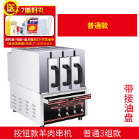 抽屉式羊肉串电烤箱商用家用电热烧烤炉无烟烤电烤串机烤肉机大号|按钮款带接油盒3组