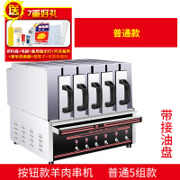 抽屉式羊肉串电烤箱商用家用电热烧烤炉无烟烤电烤串机烤肉机大号|按钮款带接油盒5组