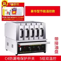 抽屉式羊肉串电烤箱商用家用电热烧烤炉无烟烤电烤串机烤肉机大号|温控款带接油盒5组