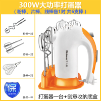 300w大功率电动打蛋器家用烘焙工具手持搅拌打发小型奶油机|N38D套餐二（六支棒+底座配置）