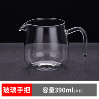 台湾玻璃公道杯带茶漏套装档加厚透明分茶器茶海公杯茶具配件|限量：透明手把390ml