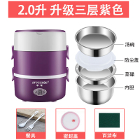 插电加热保温饭盒电热饭盒上班族蒸饭神器可自热自动蒸煮饭盒|三层升级款紫色