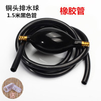 茶盘铜头硅胶排水管软管吸水球茶渣桶下水抽水茶具茶道配件排水球|铜头球+1.5米橡胶管【黑色】