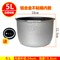 半球双喜电压力锅内胆2l2.5l2.8l4l5l6l升不粘锅胆双喷加厚通用型|5升单喷内胆