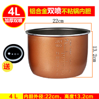半球双喜电压力锅内胆2l2.5l2.8l4l5l6l升不粘锅胆双喷加厚通用型|4升双喷内胆