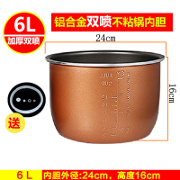 半球双喜电压力锅内胆2l2.5l2.8l4l5l6l升不粘锅胆双喷加厚通用型|6升双喷内胆