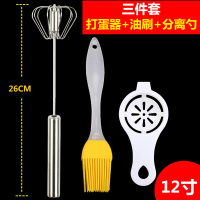 不锈钢手持半自动家用打蛋器奶油黄油面搅拌器厨房小工具搅蛋棒|12寸半自动打蛋器+分离勺+油刷