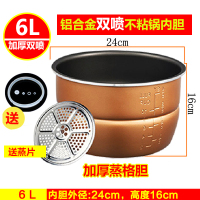 半球双喜电压力锅内胆2l2.5l2.8l4l5l6l升不粘锅胆双喷加厚通用型|6升蒸格内胆