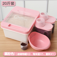 家用收纳防潮20斤30斤50斤米缸5kg密封防虫面粉装米桶储米箱10kg|藕粉色-买1送4⭐翻盖款-优惠组合⭐