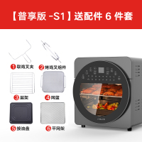 s1智能空气炸锅家用大容量14升空气能速炸锅全自动|普享版-S1