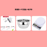 电动打蛋器烘焙手持迷你家用和面自动打蛋机奶油打发器蛋糕搅拌器|普通款+9寸蛋盆+电子称