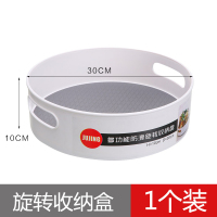 厨房旋转置物架收纳盘圆形塑料多功能防滑架子调味罐瓶整理盒神器|1个装旋转收纳架【加大号】【30*10cm】