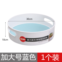 厨房旋转置物架收纳盘圆形塑料多功能防滑架子调味罐瓶整理盒神器|1个装【加大号蓝色】【30*10cm】