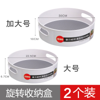 厨房旋转置物架收纳盘圆形塑料多功能防滑架子调味罐瓶整理盒神器|2个装【大号+加大号】