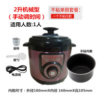 电压力锅家用双胆迷你小型压力电饭煲2l4l5l6l8l升电压锅|2升(1人)机械不粘单胆
