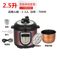 电压力锅家用双胆迷你小型压力电饭煲2l4l5l6l8l升电压锅|2.5升（1-2人）蒸格单胆