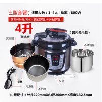 电压力锅家用双胆迷你小型压力电饭煲2l4l5l6l8l升电压锅|4升三胆