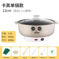 电锅多功能家用学生宿舍寝室神器煮面小电锅小功率火锅锅小锅1人2|22CM不粘锅（收藏送7礼）