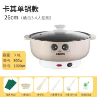 电锅多功能家用学生宿舍寝室神器煮面小电锅小功率火锅锅小锅1人2|26CM不粘锅（收藏送7礼）