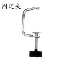 压面机固定夹面条机固定架家用手动手摇把夹子杆配件固定器通用型|经典黑色款：固定夹2个