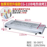 电烤炉家用无烟烧烤炉烤羊肉串烧烤机电热烤串机室内电烧烤炉商用|CG110B（商用需接空开）