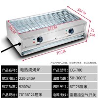 电烤炉家用无烟烧烤炉烤羊肉串烧烤机电热烤串机室内电烧烤炉商用|CG700（商用需接空开）