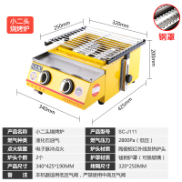 燃气烧烤炉商用液化气煤气摆摊烤生蚝扇贝神器面筋肉串烤鱼炉|小双头钢罩（送八大豪礼）