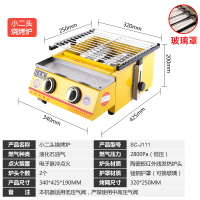 燃气烧烤炉商用液化气煤气摆摊烤生蚝扇贝神器面筋肉串烤鱼炉|小双头玻璃罩（送八大豪礼）