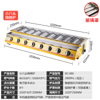 燃气烧烤炉商用液化气煤气摆摊烤生蚝扇贝神器面筋肉串烤鱼炉|小八头玻璃罩（送八大豪礼）