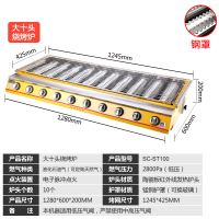 燃气烧烤炉商用液化气煤气摆摊烤生蚝扇贝神器面筋肉串烤鱼炉|大十头钢罩（送八大豪礼）