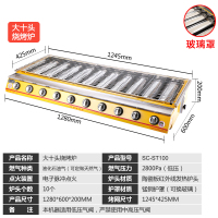 燃气烧烤炉商用液化气煤气摆摊烤生蚝扇贝神器面筋肉串烤鱼炉|大十头玻璃罩（送八大豪礼）