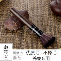 正宗原木养壶笔 功夫茶具 茶盘刷子 不掉毛茶刷扫茶笔壶刷大号笔|款七