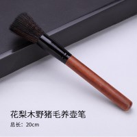 茶刷养壶笔功夫茶具毛刷笔刷茶扫茶笔不掉毛花木茶盘刷茶具|花梨木野毛猪养壶笔