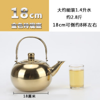 加厚 不锈钢茶壶 泡茶壶 玲珑壶饭店餐厅酒店水壶 家用小茶水壶|【加厚电解】【金色】18cm