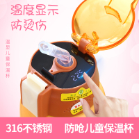 智能儿童保温杯 316不锈钢防摔小学生儿童带吸管男女两用水壶水杯