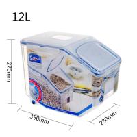 米桶10kg储米箱 面粉桶米缸密封储物防潮防虫12l盛米箱|12L（可装20斤大米）