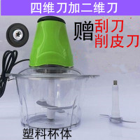 猎鹰凌凌柒多功能料理机电动绞肉机小型家用切菜器搅拌蒜泥辣椒器|2升四维刀二维刀赠刮刀削皮器
