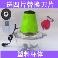 猎鹰凌凌柒多功能料理机电动绞肉机小型家用切菜器搅拌蒜泥辣椒器|2升四维刀赠四个刀片削皮器