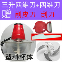 猎鹰凌凌柒多功能料理机电动绞肉机小型家用切菜器搅拌蒜泥辣椒器|3升两幅四维刀赠刮刀削皮器