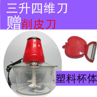猎鹰凌凌柒多功能料理机电动绞肉机小型家用切菜器搅拌蒜泥辣椒器|3升四维刀赠削皮器