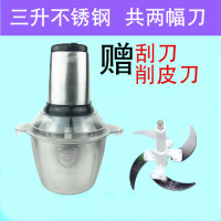 猎鹰凌凌柒多功能料理机电动绞肉机小型家用切菜器搅拌蒜泥辣椒器|3升双档不锈钢杯两幅刀