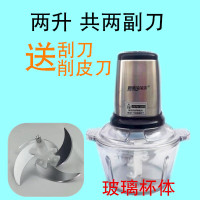 猎鹰凌凌柒多功能料理机电动绞肉机小型家用切菜器搅拌蒜泥辣椒器|2升双档玻璃杯共两幅刀